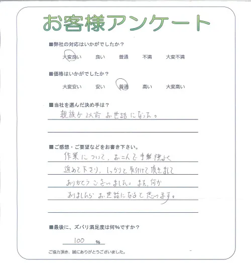 お客様レビュー