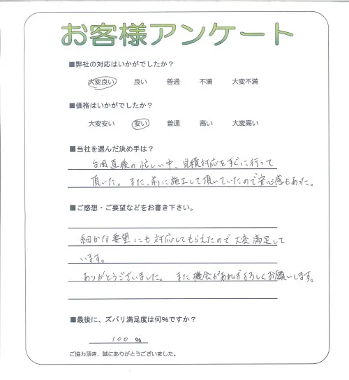 お客様レビュー