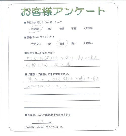 お客様レビュー