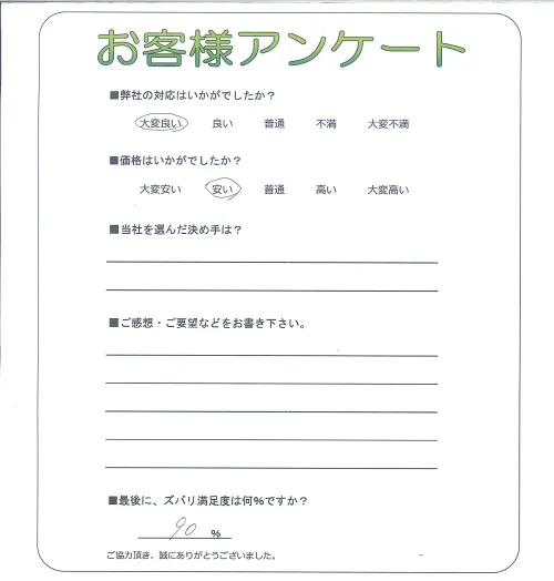 お客様レビュー