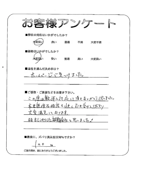お客様レビュー