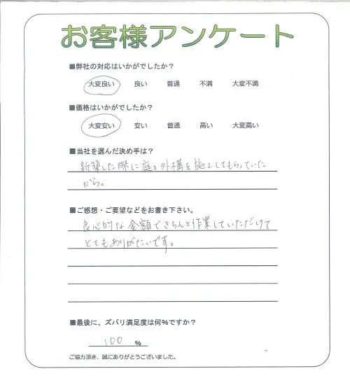 お客様レビュー