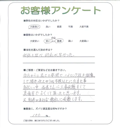 お客様レビュー