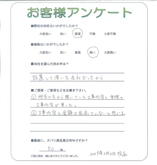 お客様レビュー