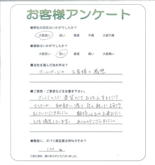 お客様レビュー
