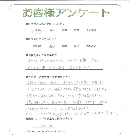 お客様レビュー