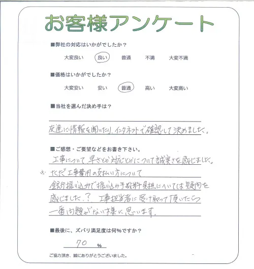 お客様レビュー
