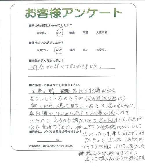 お客様レビュー