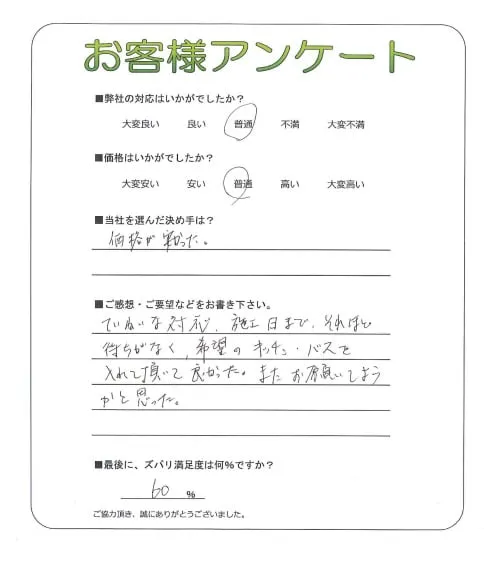 お客様レビュー