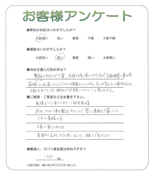 お客様レビュー