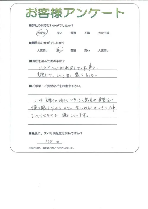 お客様レビュー