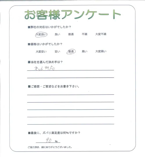お客様レビュー