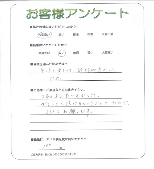 お客様レビュー