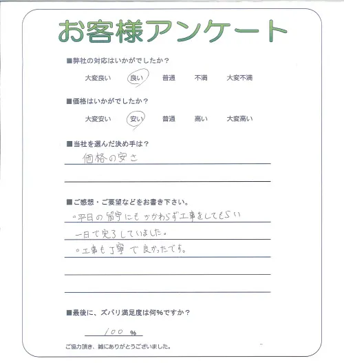 お客様レビュー