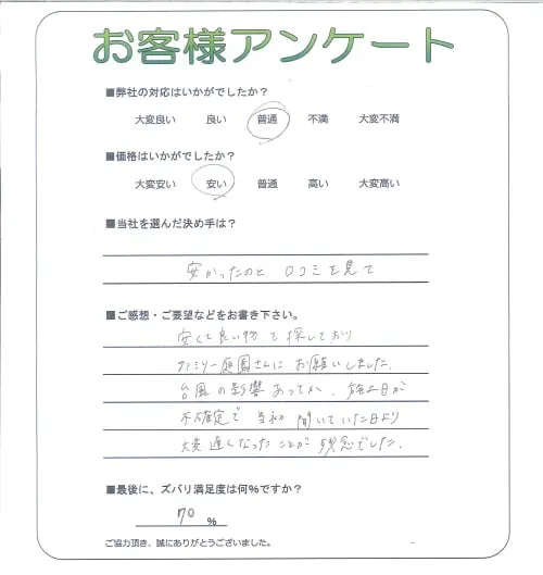 お客様レビュー