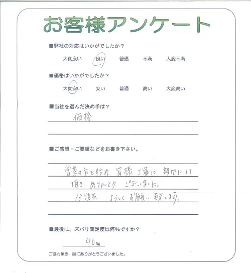 お客様レビュー