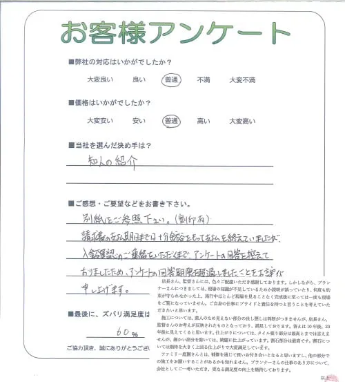 お客様レビュー