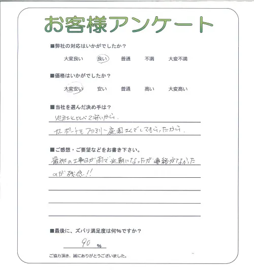 お客様レビュー