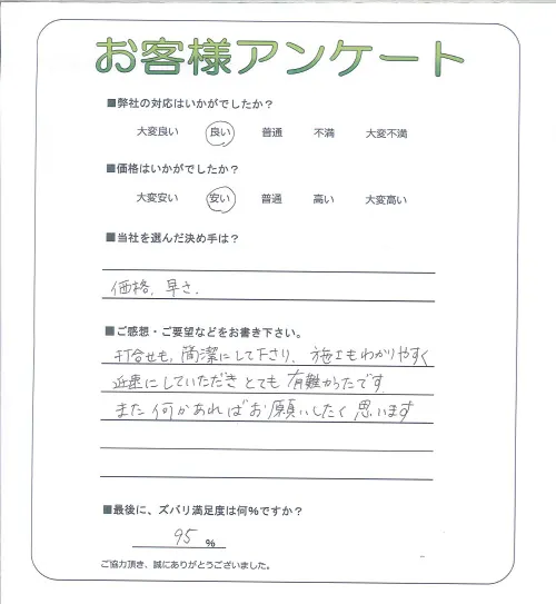 お客様レビュー