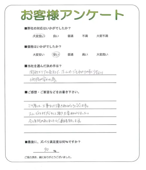 お客様レビュー