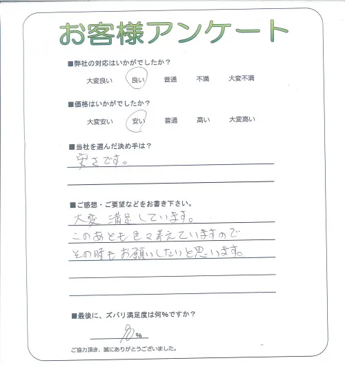 お客様レビュー