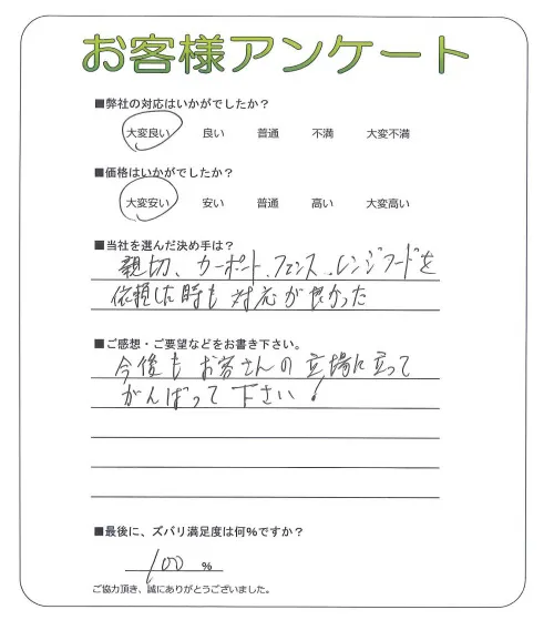 お客様レビュー
