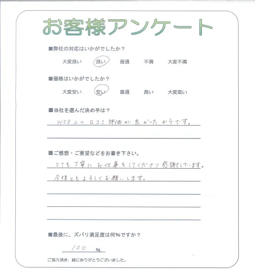 お客様レビュー