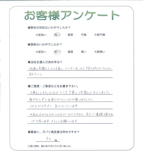 お客様レビュー