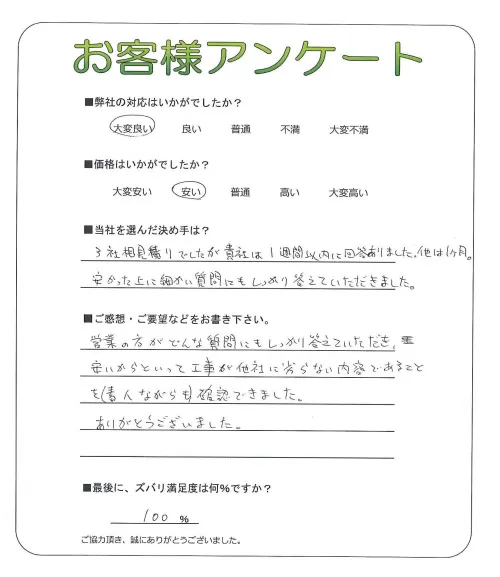 お客様レビュー