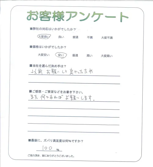 お客様レビュー