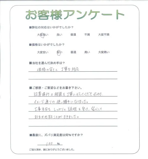 お客様レビュー