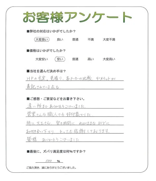 お客様レビュー