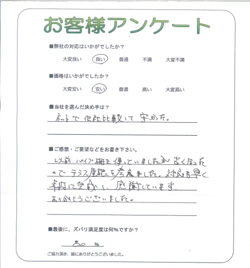お客様レビュー