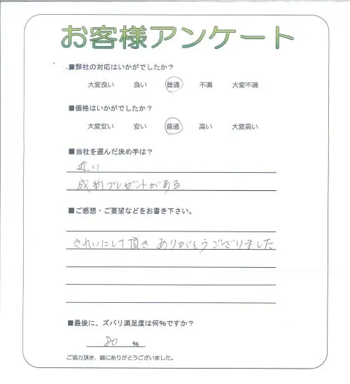 お客様レビュー