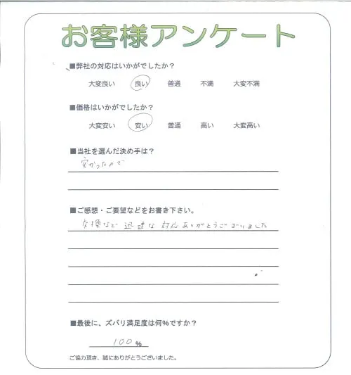 お客様レビュー