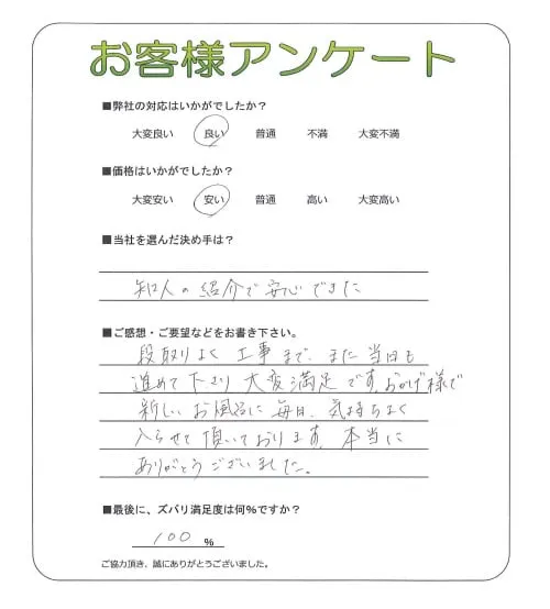 お客様レビュー