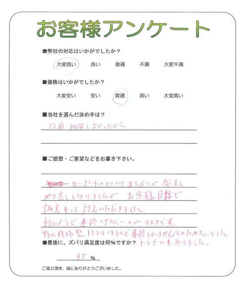 お客様レビュー