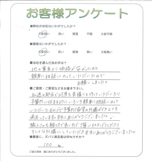 お客様レビュー