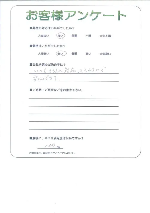 お客様レビュー