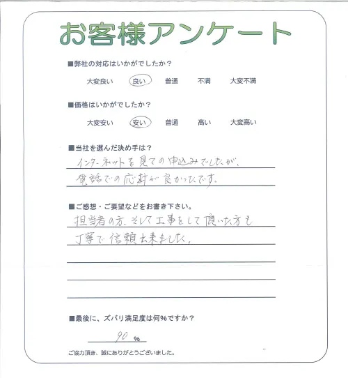 お客様レビュー