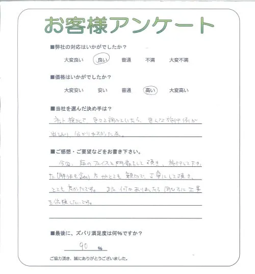 お客様レビュー
