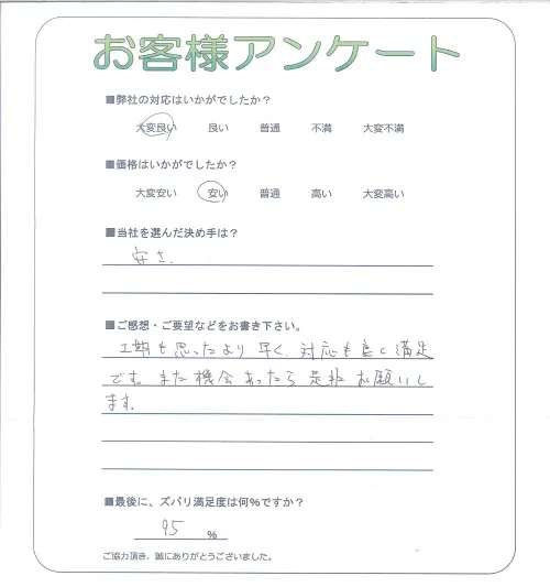 お客様レビュー