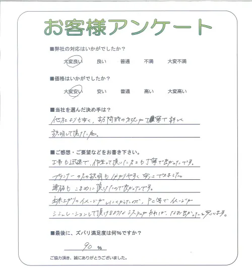 お客様レビュー