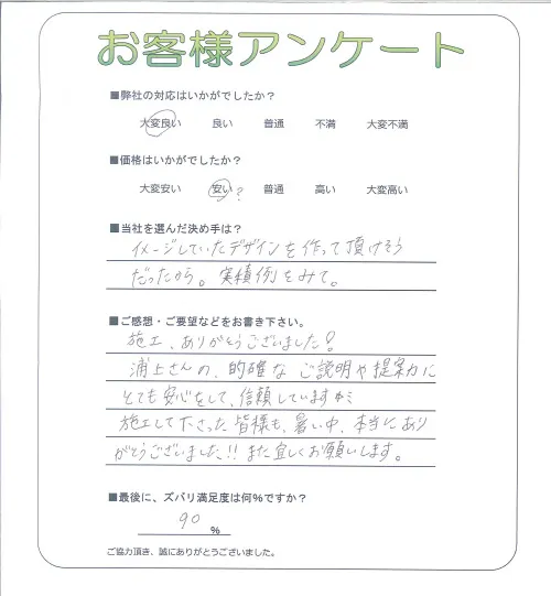 お客様レビュー