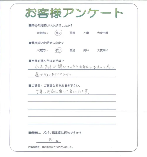 お客様レビュー