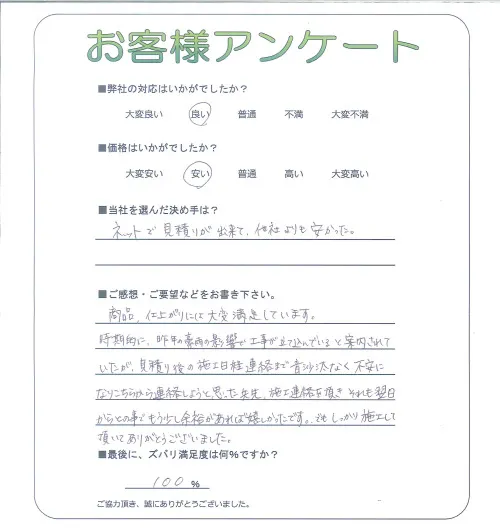 お客様レビュー