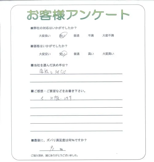 お客様レビュー