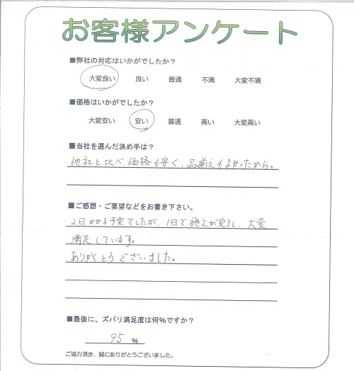 お客様レビュー