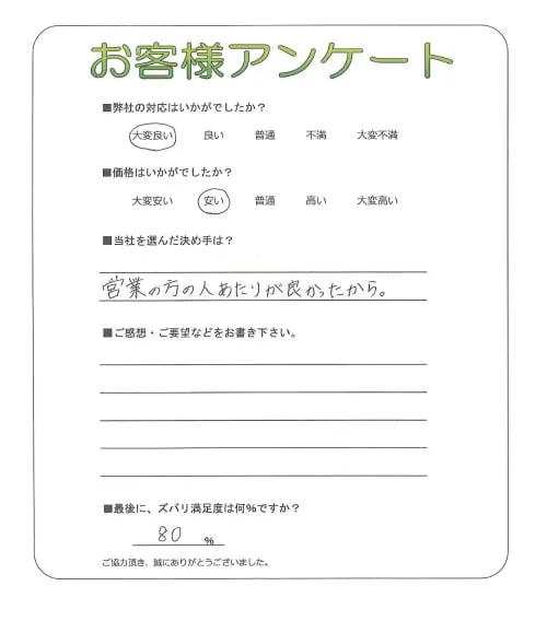 お客様レビュー