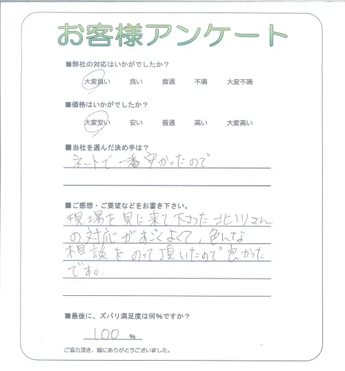 お客様レビュー